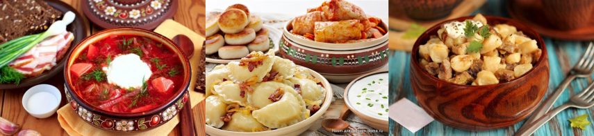 Українська кухня