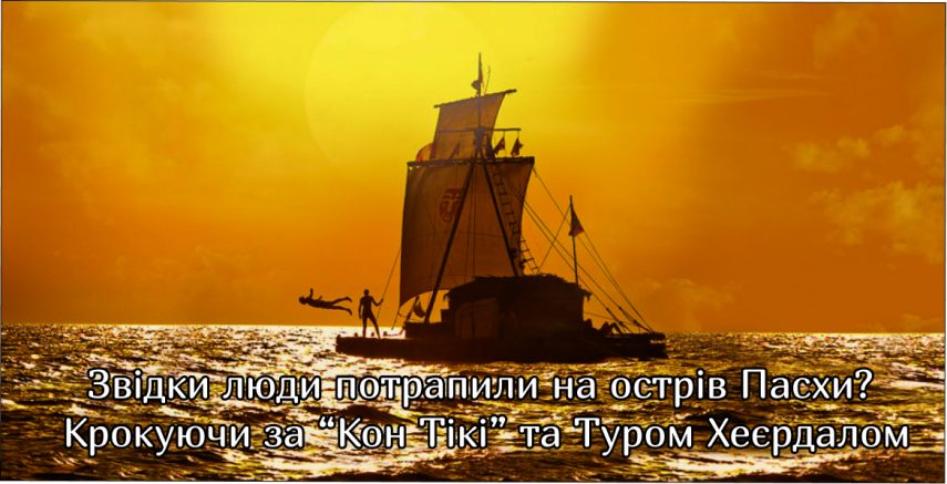 експедиція Каліпсо до острова Великодня