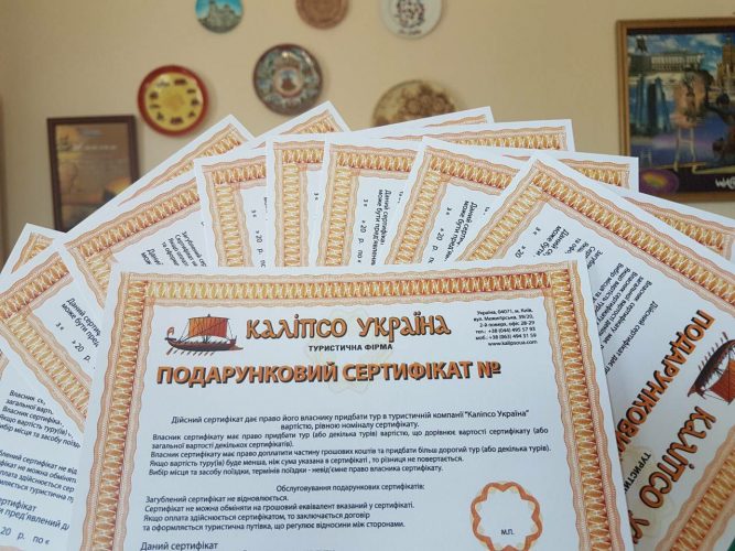 подарунковий сертифікат