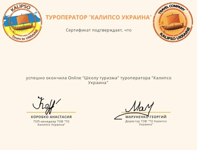Школа туризму