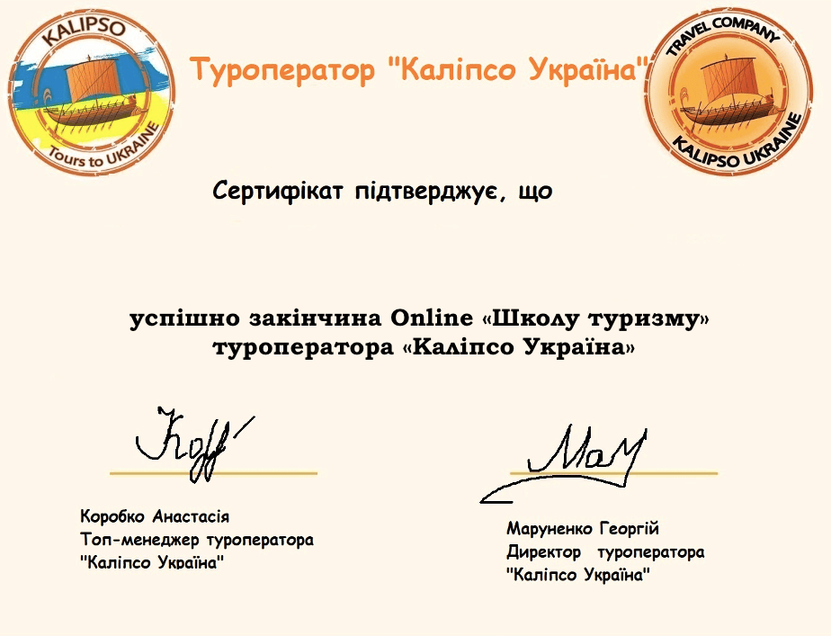 Школа туризму