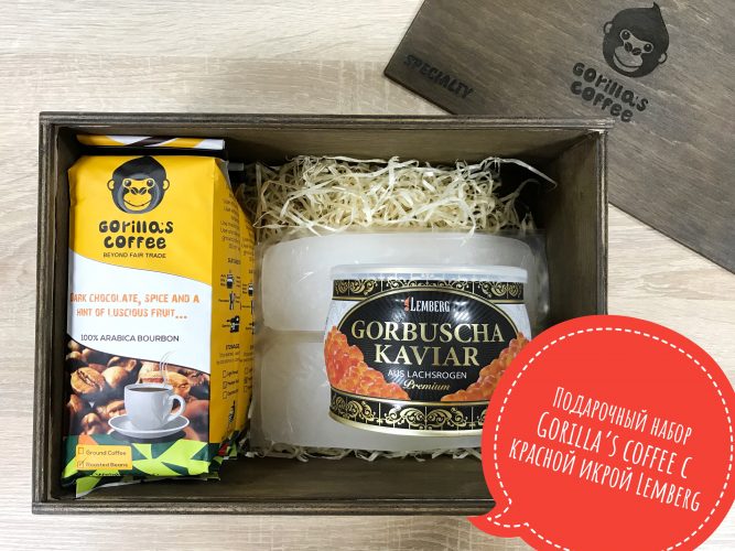 Подарункові набори Gorilla's coffee з ікрою