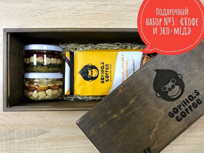 Подарункові набори Gorilla's coffee