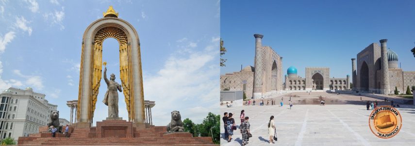 Експедиція до Середньої Азії