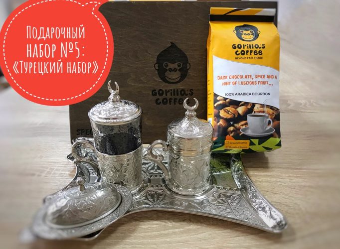 Подарункові набори Gorilla's coffee