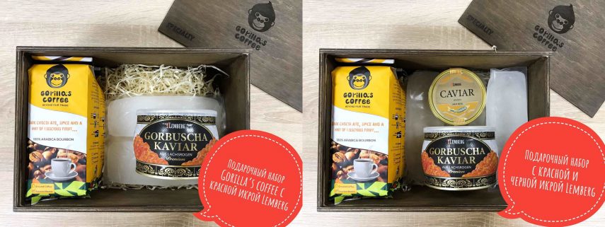Подарункові набори Gorilla's coffee з ікрою